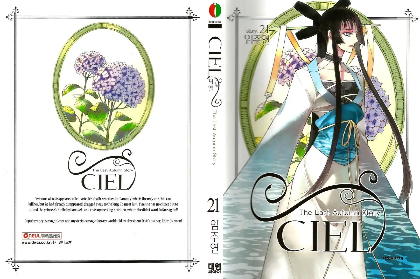 Ciel~the Last Autumn Story~ Chapter 21.1 2